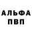 A-PVP Соль Eduardo Llanas