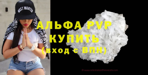 кристаллы Вязьма