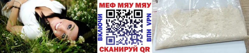 МЯУ-МЯУ кристаллы  Малая Вишера 
