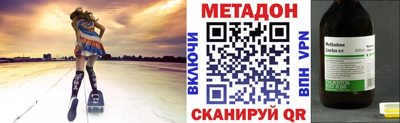 МЕТАДОН methadone Малая Вишера