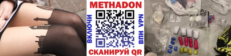 Метадон methadone  продажа наркотиков  Малая Вишера 
